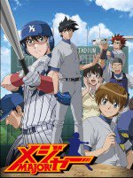 メジャー 第3シリーズ