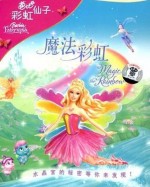Barbie Fairytopia: Magic of the Rainbow