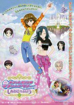 オシャレ魔女♥ラブandベリー しあわせのまほう