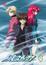 風のスティグマ