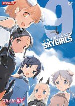 スカイガールズ