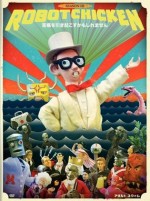 Robot chicken Season 3