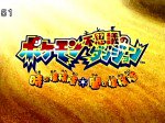 ポケモン不思議のダンジョン 時の探検隊・闇の探検隊