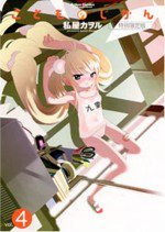 こどものじかん OAD