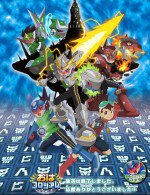 流星のロックマン トライブ