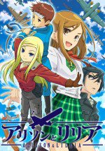 アリソンとリリア