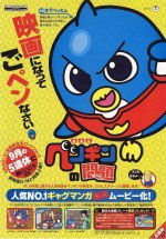 ペンギンの問題