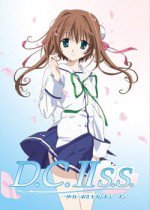 D.C.II S.S. ～ダ・カーポII～Second Season