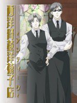 西洋骨董洋菓子店～アンティーク～