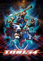 EXILE ENTERTAINMENT BEST エグザムライ  六本木地獄の章