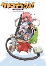 ケメコデラックス!