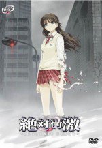 絶対衝激 ～PLATONIC HEART～