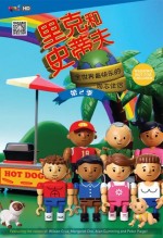 Rick & Steve the Happiest Gay Couple in All the World Season 2