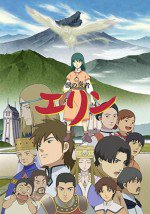 獣の奏者エリン