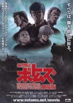 装甲騎兵ボトムズ ペールゼン・ファイルズ 劇場版