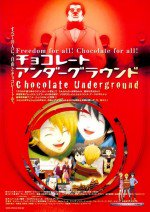 チョコレート・アンダーグラウンド ぼくらのチョコレート戦争