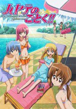 ハヤテのごとく!! アツがナツいぜ 水着編!