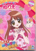 極上!!めちゃモテ委員長