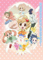 おんたま!