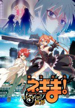 魔法先生ネギま! ～もうひとつの世界～