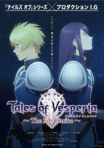 Tales of Vesperia ～The First Strike～