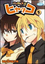 ヒャッコエクストラ