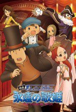 レイトン教授と永遠の歌姫