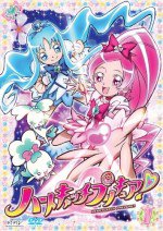 ハートキャッチプリキュア!