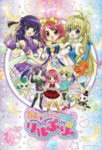 ひめチェン! おとぎちっくアイドル リルぷりっ