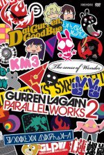 グレンラガン パラレルワークス2