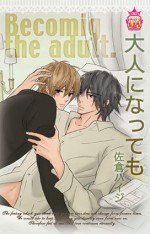 大人になっても