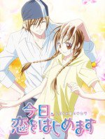 今日、恋をはじめます