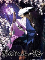 ぬらりひょんの孫