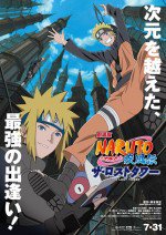 劇場版 NARUTO -ナルト- 疾風伝 ザ・ロストタワー