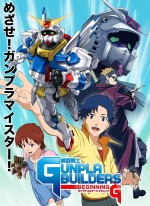 模型戦士ガンプラビルダーズ ビギニングG