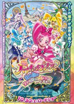 ハートキャッチプリキュア! 花の都でファッションショー…ですか!?