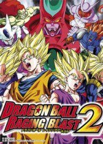 ドラゴンボール 超サイヤ人絶滅計画