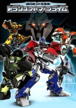 Transformers:Prime