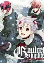 グラール騎士団