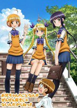 お兄ちゃんのことなんかぜんぜん好きじゃないんだからねっ!!