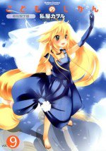 こどものじかん～こどものなつじかん～