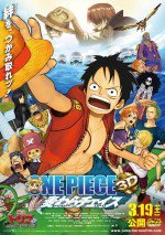 ONE PIECE 3D 麦わらチェイス