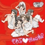 それって♡だからね！