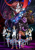 セイクリッドセブン