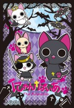 にゃんぱいあ The Animation