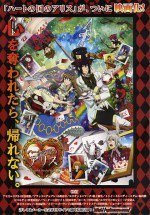 劇場版 ハートの国のアリス～Wonderful Wonder World～