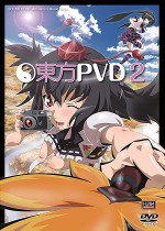 東方PVD2