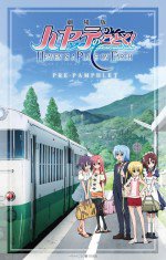 劇場版 ハヤテのごとく! HEAVEN IS A PLACE ON EARTH