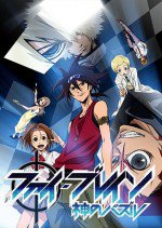 ファイ・ブレイン ～神のパズル