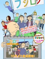 フジログ シーズン2